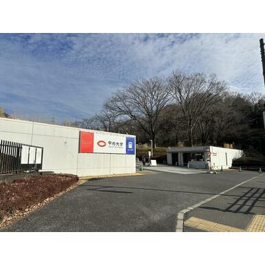 中央大学 距離：1,019m