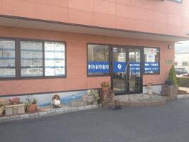 アットホーム 株 コスモ地所 大分県 速見郡日出町 アットホーム加盟店