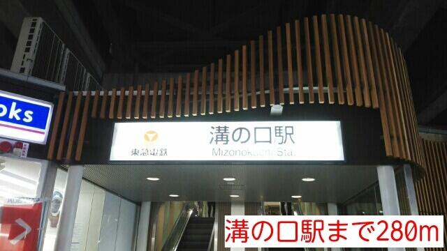 アットホーム ポルト ソ レ ２０１ １ｋ 提供元 リロの賃貸 株 東都不動産 登戸店 川崎市高津区の賃貸マンション