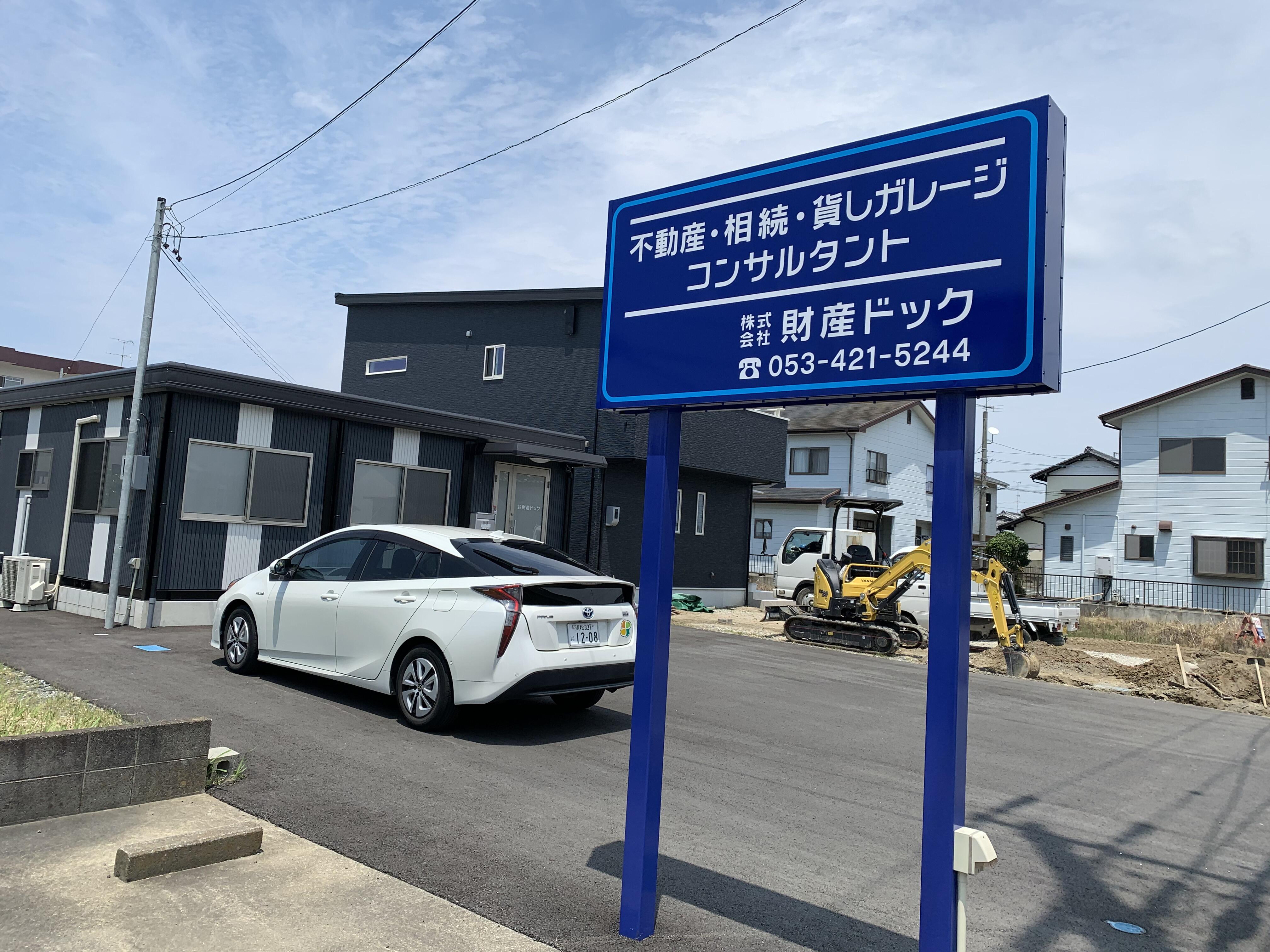 静岡県 不動産で独立 開業できるフランチャイズ募集一覧 日本最大級 フランチャイズ比較ネット
