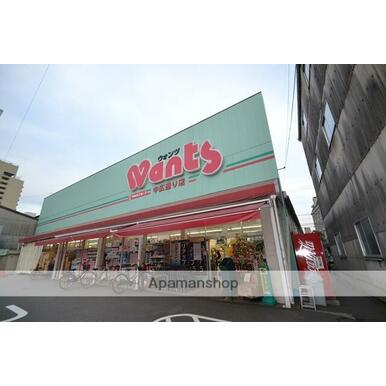 ウォンツ中広通り店 距離:189m