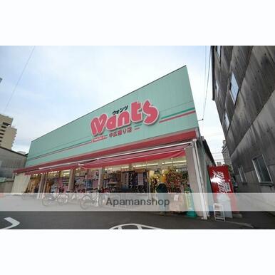 ウォンツ中広通り店 距離:189m