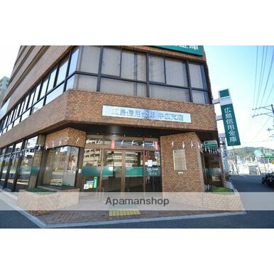 広島信用金庫中広支店 距離:457m