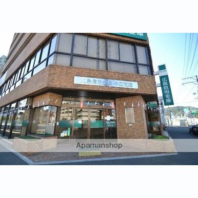 広島信用金庫中広支店 距離:457m