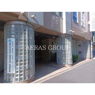 公益財団法人　朝日生命成人病研究所　附属医院 距離：689m