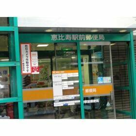 アットホーム 渋谷区 恵比寿４丁目 恵比寿駅 ０３１３０ ワンルーム 提供元 ハウスコム 株 学芸大学店 渋谷区の賃貸マンション