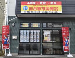 アットホーム 仙台都市開発 株 宮城県 仙台市青葉区 アットホーム加盟店