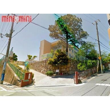 神戸市立御影北小学校 距離：1,200m