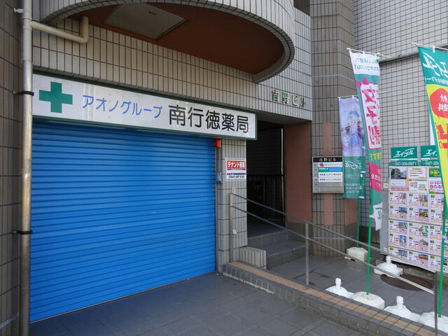 千葉県 市川市 相之川4丁目 南行徳駅 の貸し店舗 賃貸 不動産情報はアットホーム 千葉県 市川市 相之川4丁目 南行徳駅 の貸し店舗 賃貸 不動産情報はアットホーム