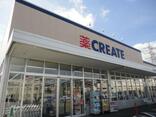 クリエイトS・D茅ヶ崎新栄町店 距離:407m