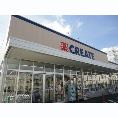 クリエイトS・D茅ヶ崎新栄町店 距離:407m