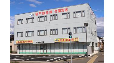 桂不動産株式会社 つくば竹園支店