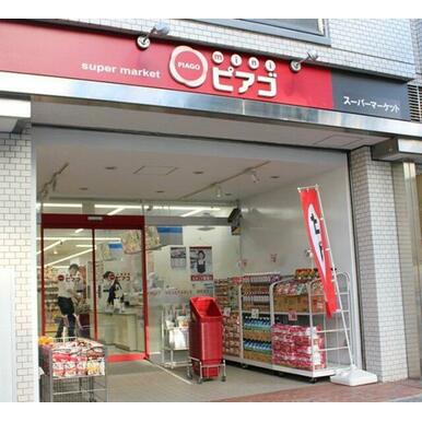 miniピアゴ音羽1丁目店 距離：140m