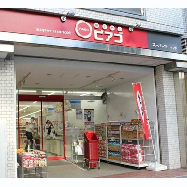 miniピアゴ音羽1丁目店 距離:140m
