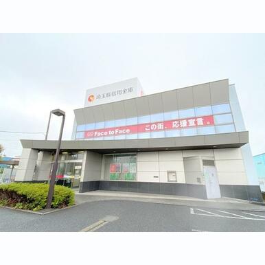 埼玉縣信用金庫東八潮支店 距離:603m