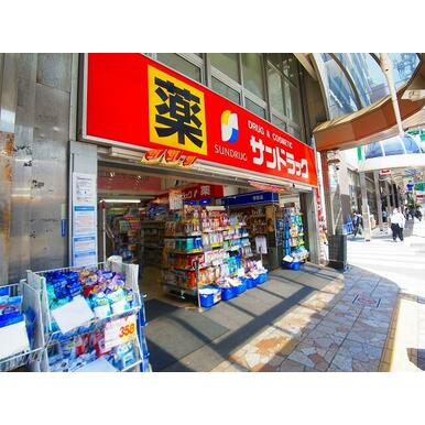 サンドラッグ北千住店 距離:972m