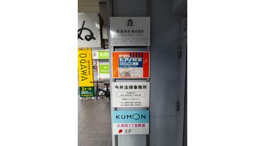 アットホーム】芹真財託(株)(埼玉県 さいたま市浦和区)｜不動産