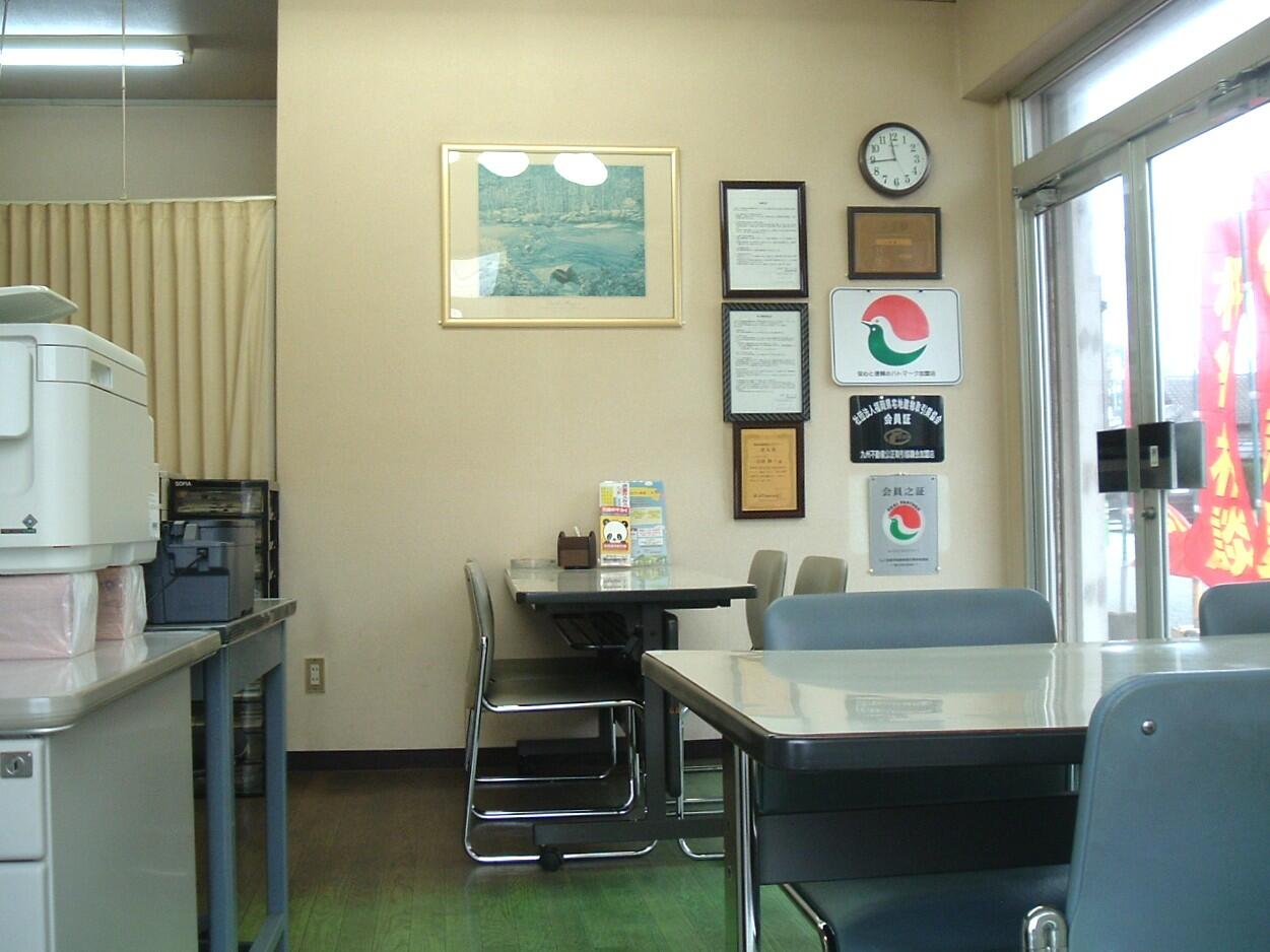 アットホーム】タカホーム(福岡県 大牟田市)｜不動産会社｜賃貸