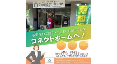 アットホーム】(株)Connect Home(大阪府 大阪市