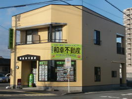 アットホーム 株 和幸不動産 山口県 宇部市 アットホーム加盟店