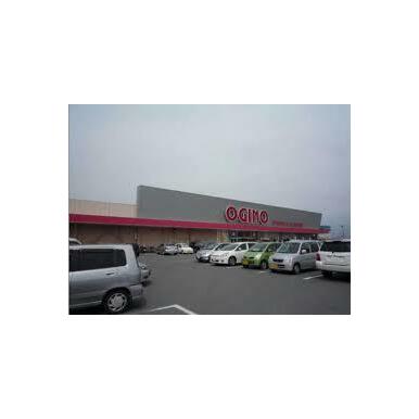 オギノ 城東店 距離:1,556m