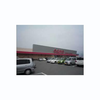 オギノ 城東店 距離:1,556m
