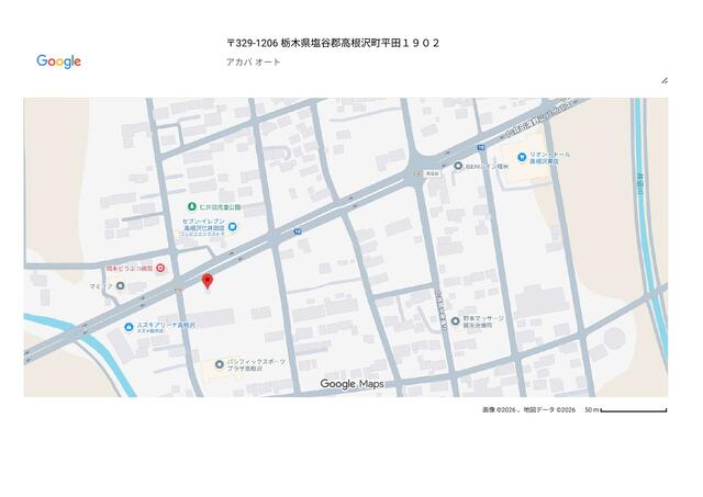 アットホーム】塩谷郡高根沢町の土地探し｜売地・宅地・分譲地など土地