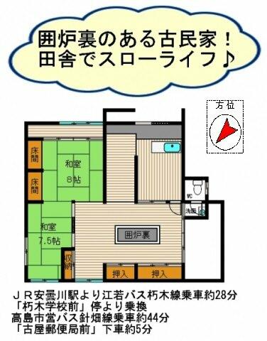 アットホーム 高島市 朽木古屋 安曇川駅 平屋建 ３ｓｌｄｋ 高島市の中古一戸建て 提供元 ｌｉｘｉｌ不動産ショップ 株 ピアライフ 一軒家 家の購入