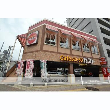 ガスト 距離:316m