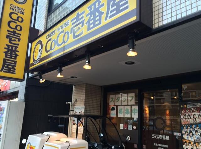 アットホーム 杉並区 上高井戸１丁目 八幡山駅 1階 １ｋ 提供元 株 イーストホーム 杉並区の賃貸アパート
