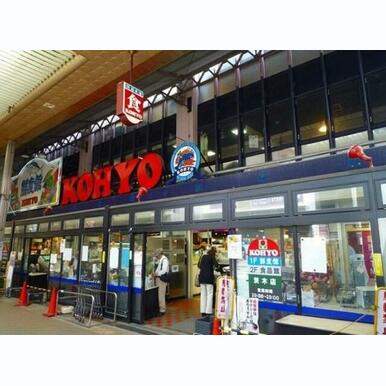 コーヨー茨木店 距離:646m