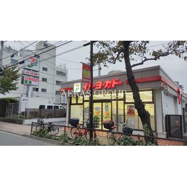 イトーヨーカドー ネットスーパー西日暮里店 距離:180m