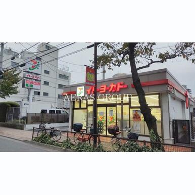 イトーヨーカドー ネットスーパー西日暮里店 距離:180m
