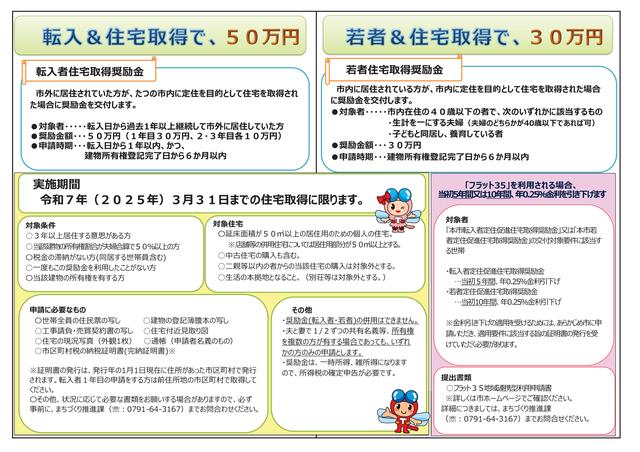 アットホーム】たつの市 揖保川町馬場 （竜野駅 ） 2階建