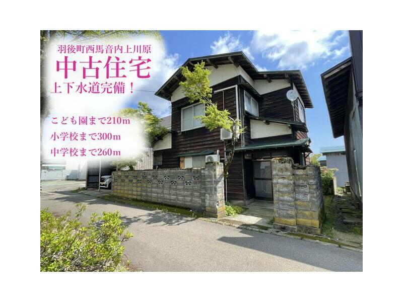 Ogachi County, Ugo Town, Nishi Manonai, Kamikawahara (Yuzawa Station) 2-story 7K