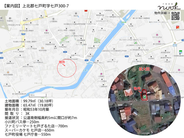 detached 上北郡七戸町字七戸