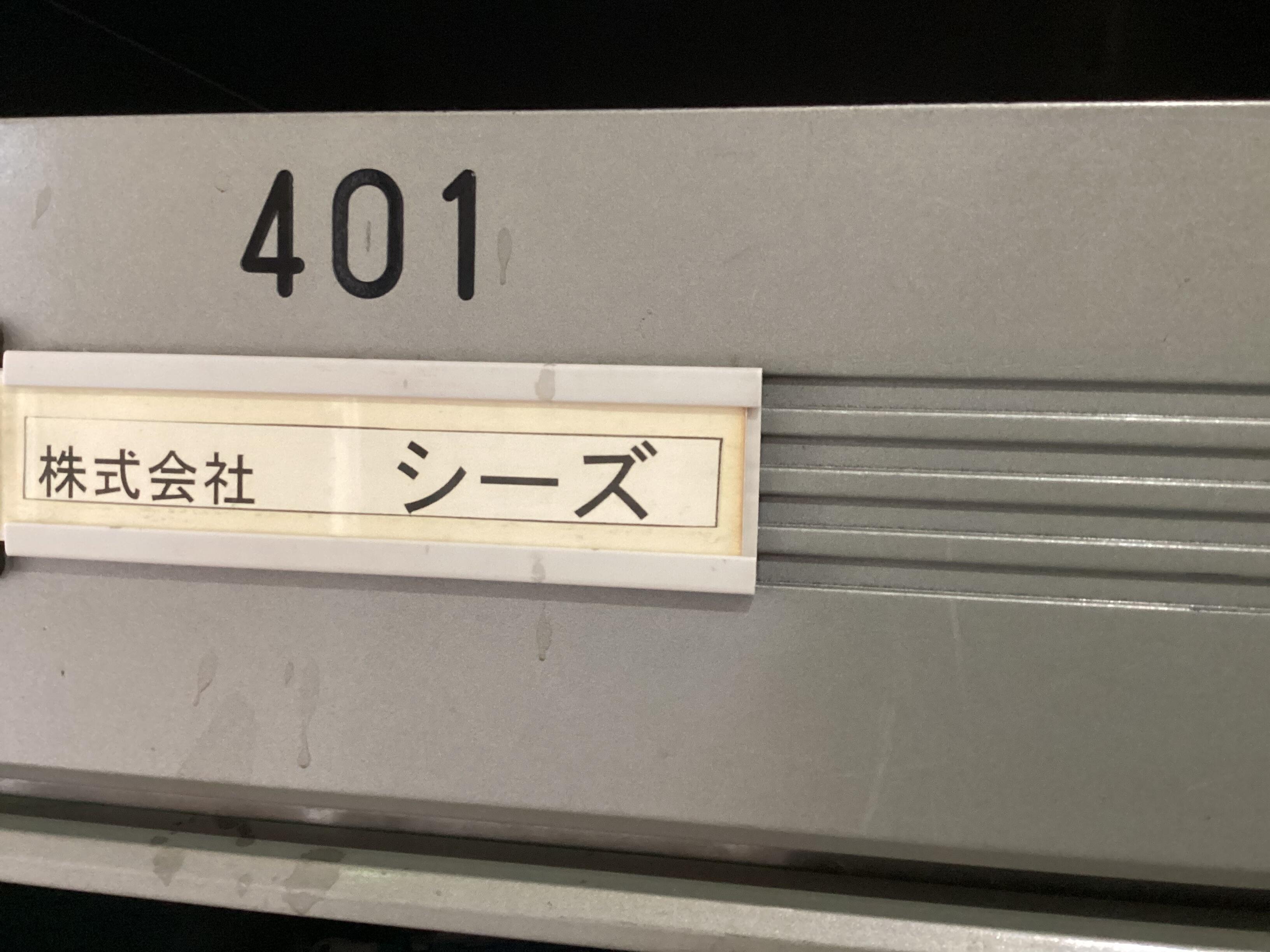 アットホーム】(株)シーズ(神奈川県 横浜市都筑区)｜不動産会社｜賃貸・不動産情報