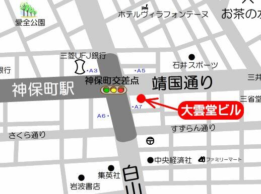アットホーム 東京都千代田区神田神保町 神保町駅 の賃貸事務所 賃貸オフィスの物件情報