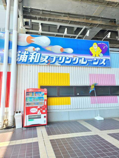 アットホーム さいたま市南区 鹿手袋１丁目 中浦和駅 2階建 ３ｓｌｄｋ さいたま市南区の新築一戸建て 提供元 株 サニーハウス 一軒家 家の購入
