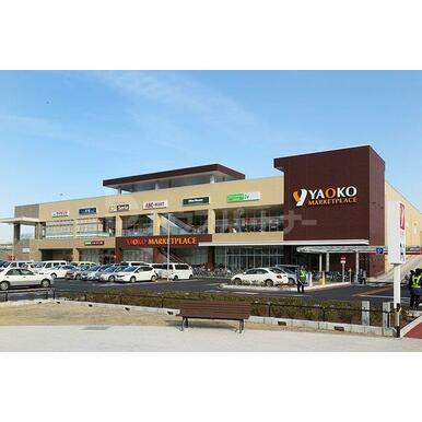 ヤオコー 南流山店 距離：720m