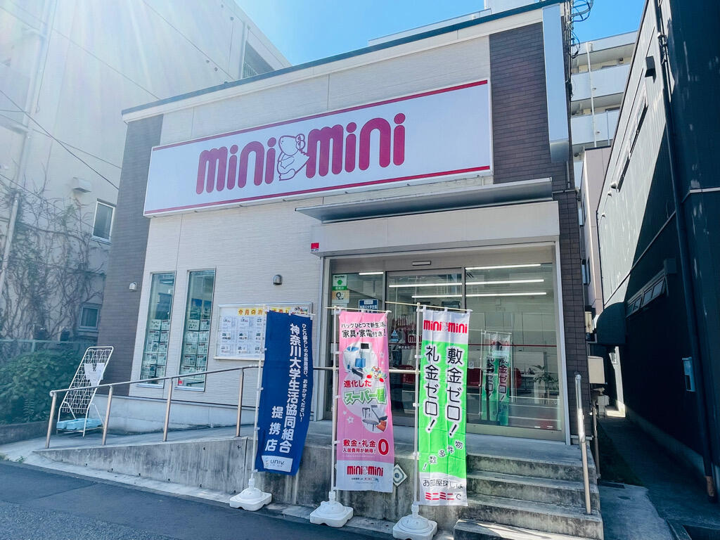 アットホーム】(株)ミニミニ神奈川 東白楽店(神奈川県 横浜市神奈川区)｜不動産会社｜賃貸・不動産情報