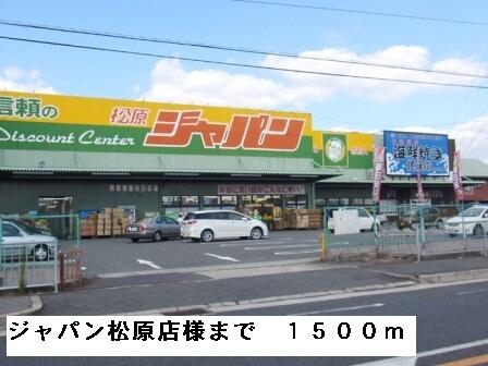 アットホーム 松原市 別所７丁目 河内松原駅 1階 ２ｌｄｋ 提供元 住むーズ 四ツ橋堀江店 株 谷山企画 松原 市の賃貸アパート