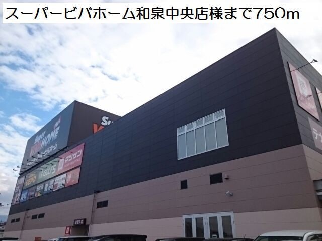 アットホーム カーサ エスプランドル １０２ 提供元 株 和くらす 本店 和泉市の賃貸アパート