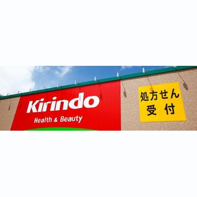 キリン堂 北鈴蘭台店 距離:555m