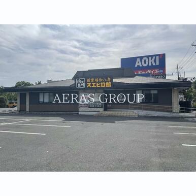 焼肉スエヒロ館 調布店 距離:642m