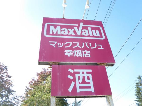 アットホーム 青森市 幸畑5丁目 筒井駅 2階建 3ldk 青森市の中古一戸建て 提供元 株 カチタス 青森 店 一軒家 家の購入 アットホーム 青森市 幸畑5丁目 筒井駅 2階建 3ldk 青森市の中古一戸建て 提供元 株 カチタス 青森 店 一軒家 家の購入