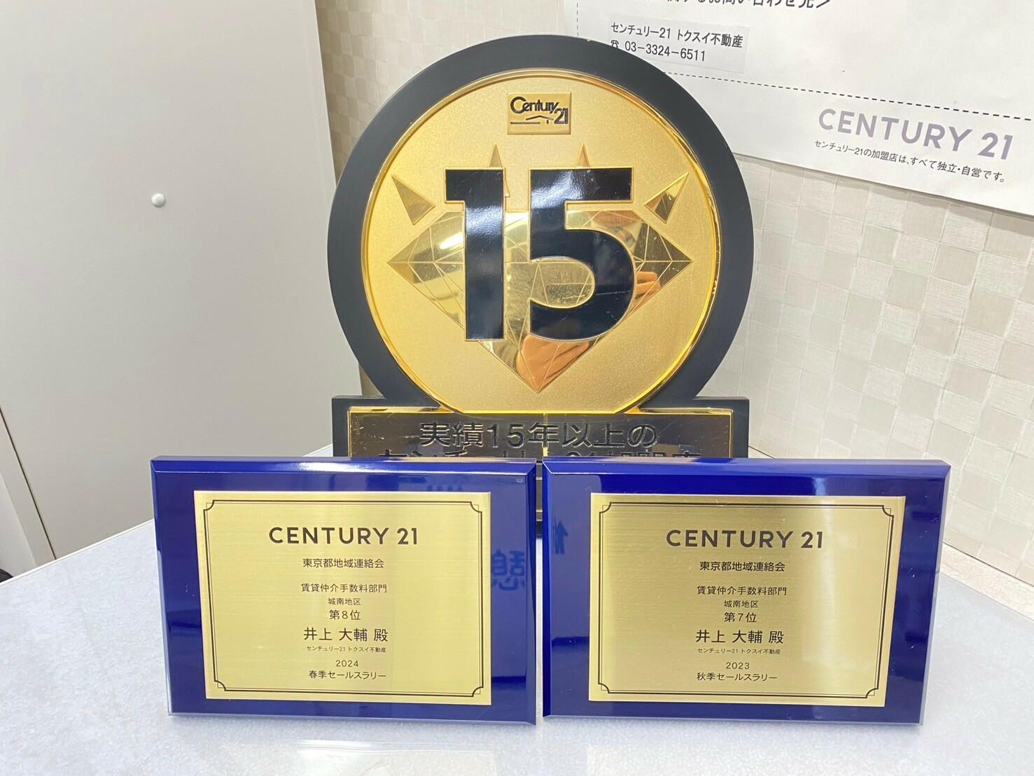 アットホーム】(株)トクスイ不動産 東松原店(東京都 世田谷区)｜不動産会社｜賃貸・不動産情報