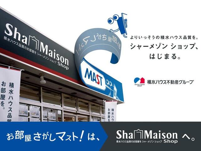 アットホーム 株 ミタックスワン 東京都 稲城市 アットホーム加盟店