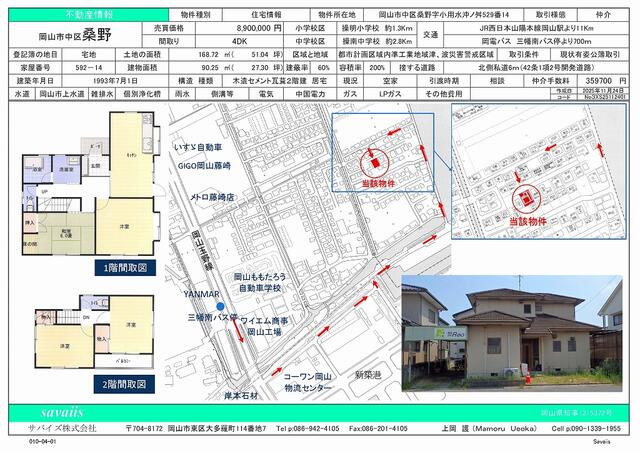Okayama City, Naka Ward, Kuwano (near Okayama Station) 2-story building, 4DK &mdash; photo 1
