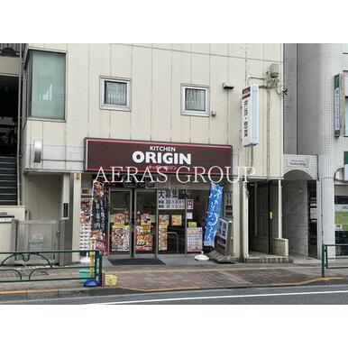 キッチンオリジン　高田馬場店 距離：210m